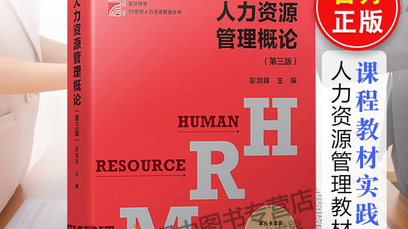 中小企业如何选择合适的人力资源外包服务