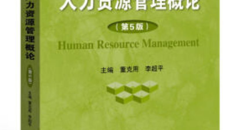 人事代理费用：揭秘每项收费标准规范**