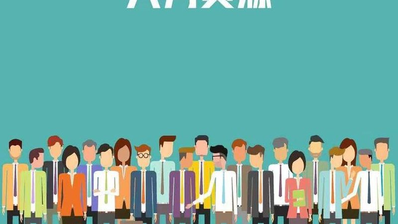 人力资源管理系统安装部署，成本考量何在？**