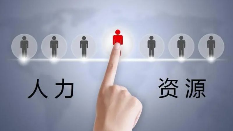 广州社保代缴公司资质代办：流程解析与注意事项